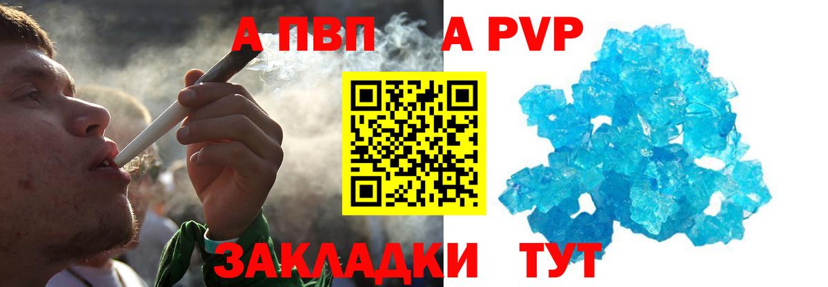 Сыктывкар  Альфа ПВП мука  Вход с VPN  Alfa_PVP Crystall  APVP VHQ 