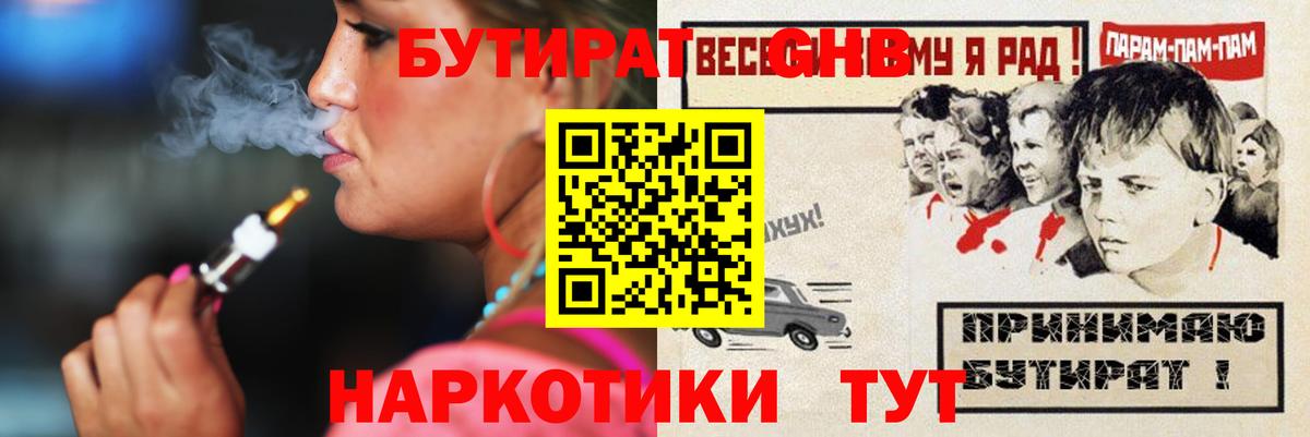 Бутират вода Сыктывкар