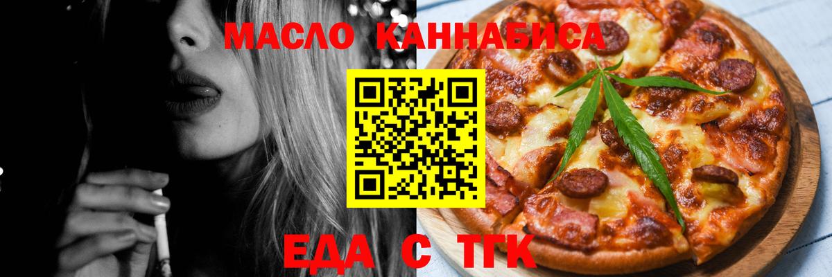 Печенье с ТГК конопля  Вход с VPN  Сыктывкар 