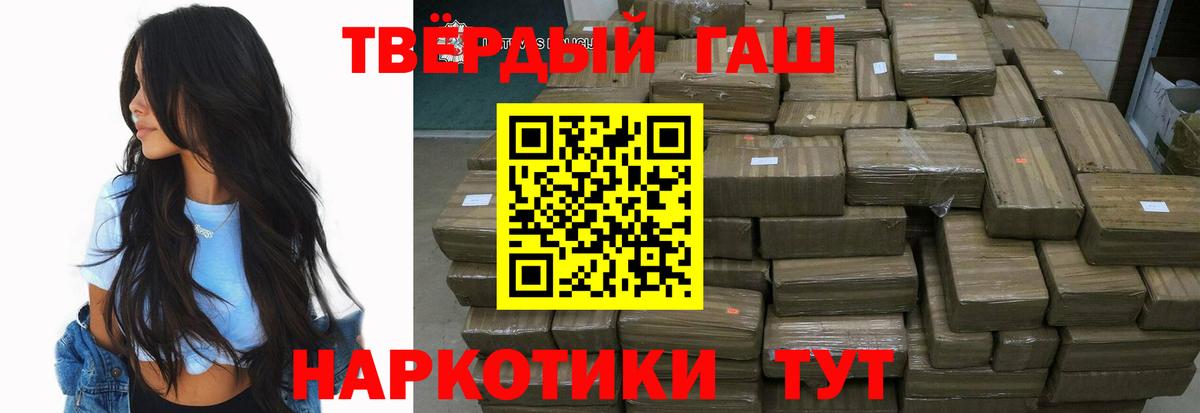 ГАШ hashish Сыктывкар