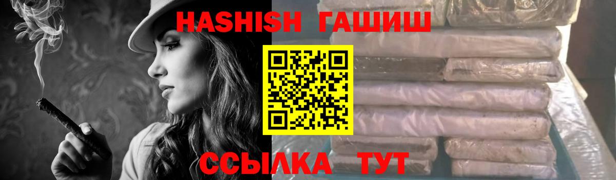 Сыктывкар  ГАШИШ VHQ  Вход с VPN  ГАШ ice o lator 