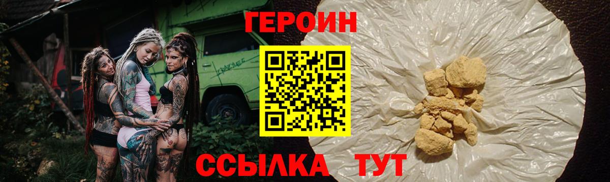 Сыктывкар  ГЕРОИН белый  Вход с VPN 