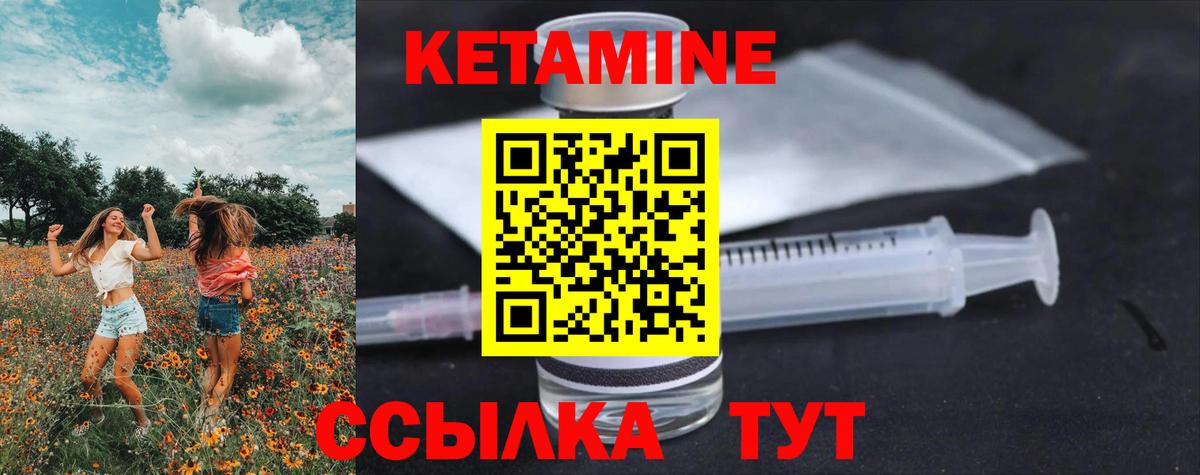 Сыктывкар  Кетамин ketamine  Вход с VPN 