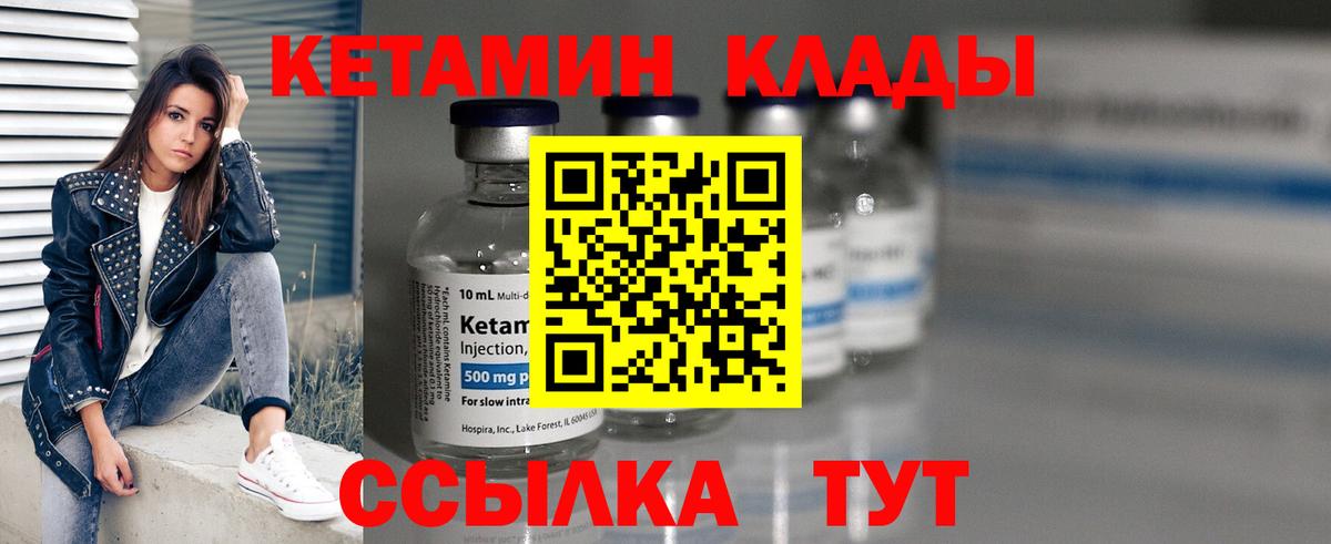 Кетамин ketamine Сыктывкар
