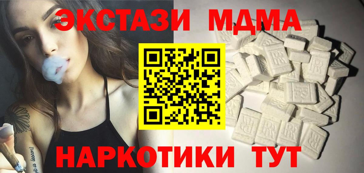 MDMA VHQ Сыктывкар