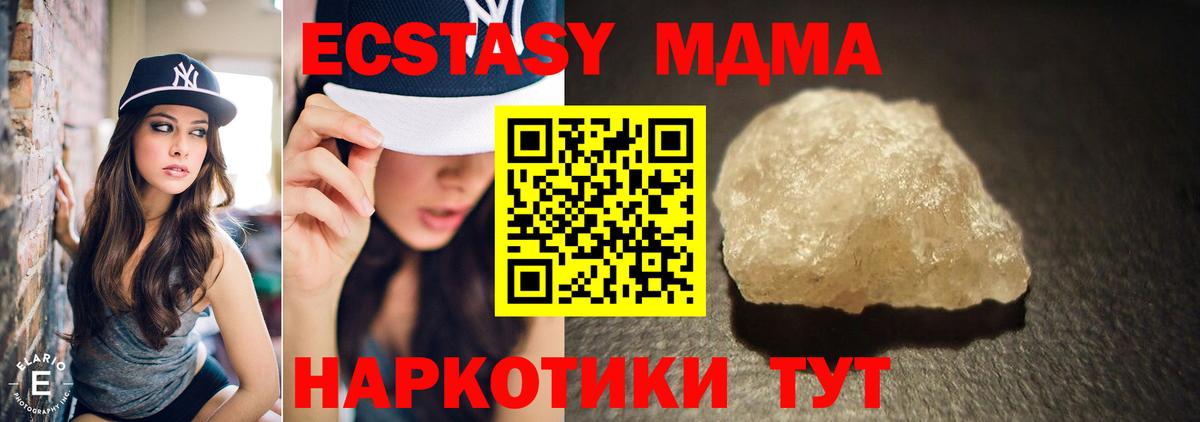 Сыктывкар  МДМА VHQ  MDMA молли  Вход с VPN 