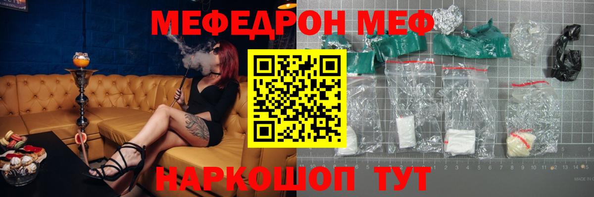 Сыктывкар  Меф  Вход с VPN  Меф mephedrone  Меф мяу мяу 