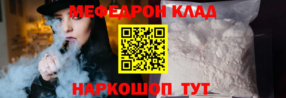 Меф мяу мяу Сыктывкар