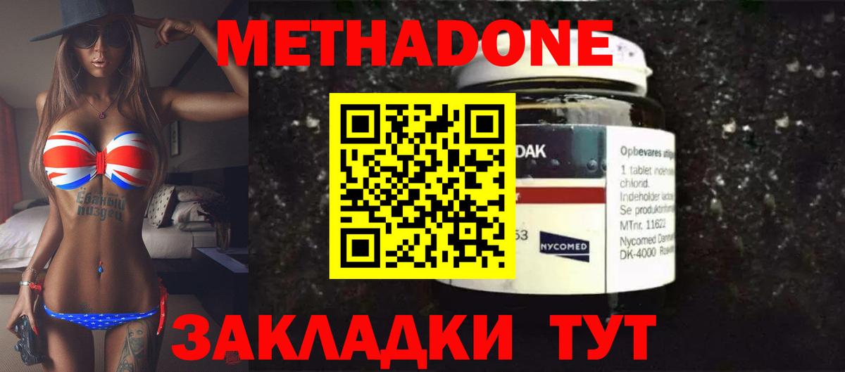 Сыктывкар  МЕТАДОН белоснежный  Вход с VPN  МЕТАДОН мёд 