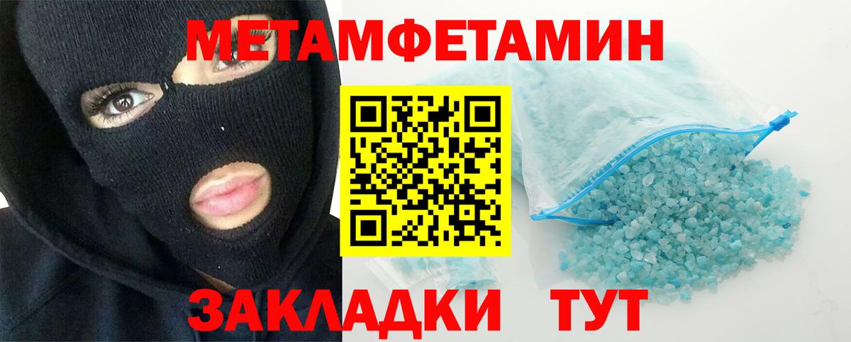 Метамфетамин Декстрометамфетамин 99.9%  Вход с VPN  МЕТАМФЕТАМИН  Сыктывкар 