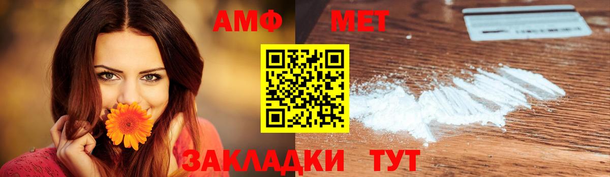 Метамфетамин мет Сыктывкар