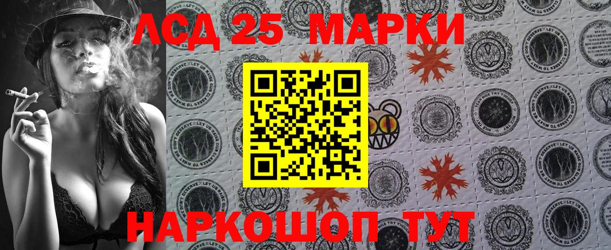 Марки NBOMe 1,8мг  Вход с VPN  Наркотические марки  Марки NBOMe 1,8мг  Сыктывкар 